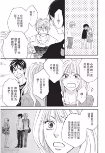 Page 59 of Ameiro Paradox︱糖稀色相悖论（糖果色的恋爱反论） - preview thumbnail