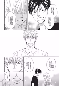 Page 60 of Ameiro Paradox︱糖稀色相悖论（糖果色的恋爱反论） - preview thumbnail