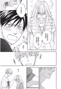 Page 61 of Ameiro Paradox︱糖稀色相悖论（糖果色的恋爱反论） - preview thumbnail