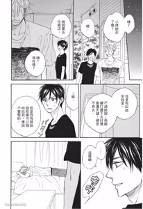 Page 64 of Ameiro Paradox︱糖稀色相悖论（糖果色的恋爱反论） - preview thumbnail