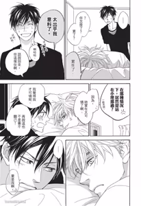 Page 65 of Ameiro Paradox︱糖稀色相悖论（糖果色的恋爱反论） - preview thumbnail