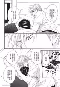 Page 66 of Ameiro Paradox︱糖稀色相悖论（糖果色的恋爱反论） - preview thumbnail