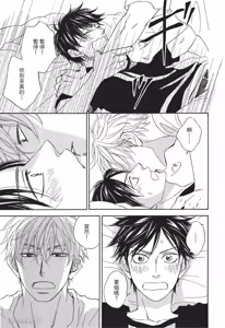 Page 69 of Ameiro Paradox︱糖稀色相悖论（糖果色的恋爱反论） - preview thumbnail