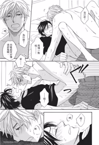 Page 71 of Ameiro Paradox︱糖稀色相悖论（糖果色的恋爱反论） - preview thumbnail