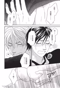 Page 72 of Ameiro Paradox︱糖稀色相悖论（糖果色的恋爱反论） - preview thumbnail
