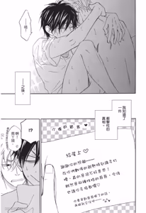 Page 73 of Ameiro Paradox︱糖稀色相悖论（糖果色的恋爱反论） - preview thumbnail