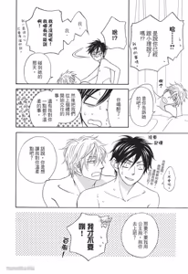 Page 74 of Ameiro Paradox︱糖稀色相悖论（糖果色的恋爱反论） - preview thumbnail