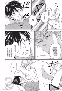Page 78 of Ameiro Paradox︱糖稀色相悖论（糖果色的恋爱反论） - preview thumbnail