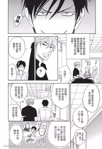 Page 80 of Ameiro Paradox︱糖稀色相悖论（糖果色的恋爱反论） - preview thumbnail