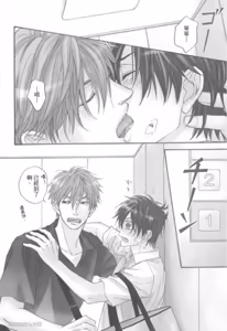 Page 8 of Ameiro Paradox︱糖稀色相悖论（糖果色的恋爱反论） - preview thumbnail