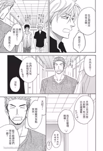 Page 81 of Ameiro Paradox︱糖稀色相悖论（糖果色的恋爱反论） - preview thumbnail