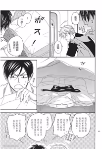 Page 83 of Ameiro Paradox︱糖稀色相悖论（糖果色的恋爱反论） - preview thumbnail