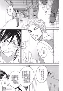 Page 85 of Ameiro Paradox︱糖稀色相悖论（糖果色的恋爱反论） - preview thumbnail