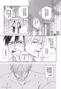 Page 9 of Ameiro Paradox︱糖稀色相悖论（糖果色的恋爱反论） - preview thumbnail