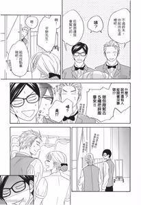Page 91 of Ameiro Paradox︱糖稀色相悖论（糖果色的恋爱反论） - preview thumbnail