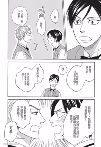 Page 96 of Ameiro Paradox︱糖稀色相悖论（糖果色的恋爱反论） - preview thumbnail