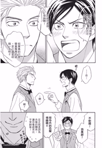 Page 97 of Ameiro Paradox︱糖稀色相悖论（糖果色的恋爱反论） - preview thumbnail