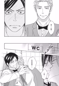 Page 98 of Ameiro Paradox︱糖稀色相悖论（糖果色的恋爱反论） - preview thumbnail