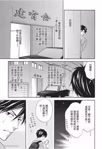 Page 117 of Ameiro Paradox︱糖稀色相悖论（糖果色的恋爱反论） - preview thumbnail