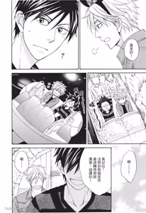 Page 168 of Ameiro Paradox︱糖稀色相悖论（糖果色的恋爱反论） - preview thumbnail