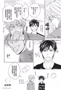 Page 176 of Ameiro Paradox︱糖稀色相悖论（糖果色的恋爱反论） - preview thumbnail