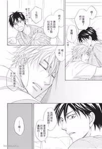Page 56 of Ameiro Paradox︱糖稀色相悖论（糖果色的恋爱反论） - preview thumbnail