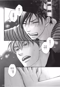 Page 8 of Ameiro Paradox︱糖稀色相悖论（糖果色的恋爱反论） - preview thumbnail
