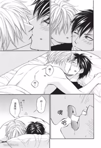 Page 168 of Ameiro Paradox︱糖稀色相悖论（糖果色的恋爱反论） - preview thumbnail