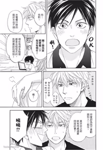 Page 176 of Ameiro Paradox︱糖稀色相悖论（糖果色的恋爱反论） - preview thumbnail