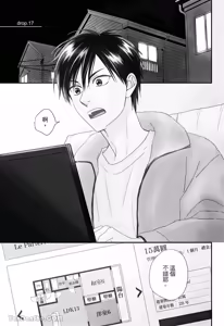 Page 3 of Ameiro Paradox︱糖稀色相悖论（糖果色的恋爱反论） - preview thumbnail