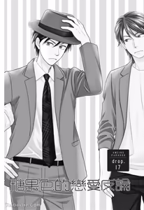 Page 4 of Ameiro Paradox︱糖稀色相悖论（糖果色的恋爱反论） - preview thumbnail