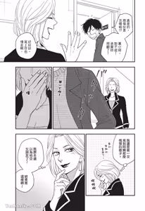 Page 56 of Ameiro Paradox︱糖稀色相悖论（糖果色的恋爱反论） - preview thumbnail