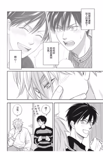 Page 168 of Ameiro Paradox︱糖稀色相悖论（糖果色的恋爱反论） - preview thumbnail
