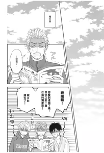 Page 176 of Ameiro Paradox︱糖稀色相悖论（糖果色的恋爱反论） - preview thumbnail
