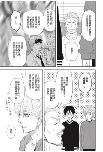 Page 33 of Ameiro Paradox︱糖稀色相悖论（糖果色的恋爱反论） - preview thumbnail