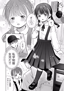 Page 3 of Hitori de Rusuban wa Hayakattan ja Nai kana - preview thumbnail