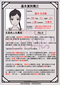 Page 4 of 丽玲-朱莉尔 - preview thumbnail