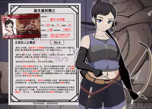 Page 8 of 丽玲-朱莉尔 - preview thumbnail