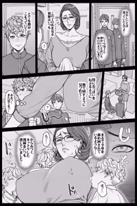 Page 3 of 息子の同級生に乳を弄ばれる人妻 全８P - preview thumbnail