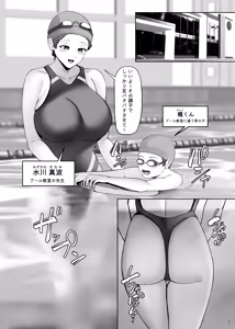 Page 3 of Itsumo Boku ni Kimochi Ii Koto o Oshiete Kureru Pool Kyoushitsu no Manami-sensei - preview thumbnail