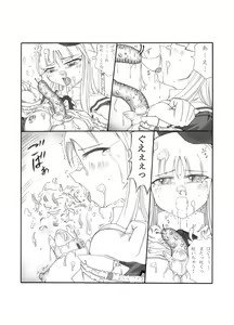 Page 22 of Shokuinshitsu - preview thumbnail