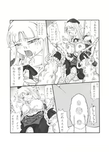Page 30 of Shokuinshitsu - preview thumbnail