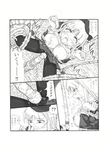 Page 31 of Shokuinshitsu - preview thumbnail