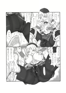 Page 36 of Shokuinshitsu - preview thumbnail