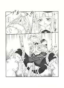 Page 45 of Shokuinshitsu - preview thumbnail