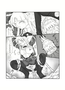Page 65 of Shokuinshitsu - preview thumbnail