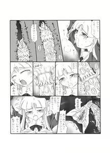 Page 66 of Shokuinshitsu - preview thumbnail