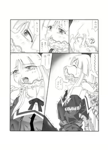 Page 7 of Shokuinshitsu - preview thumbnail