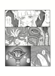 Page 74 of Shokuinshitsu - preview thumbnail