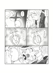 Page 75 of Shokuinshitsu - preview thumbnail